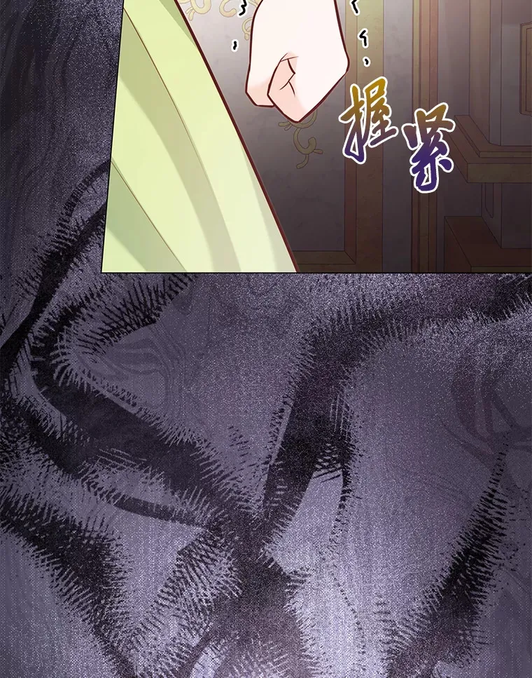 39.嫉妒的獠牙 第40页