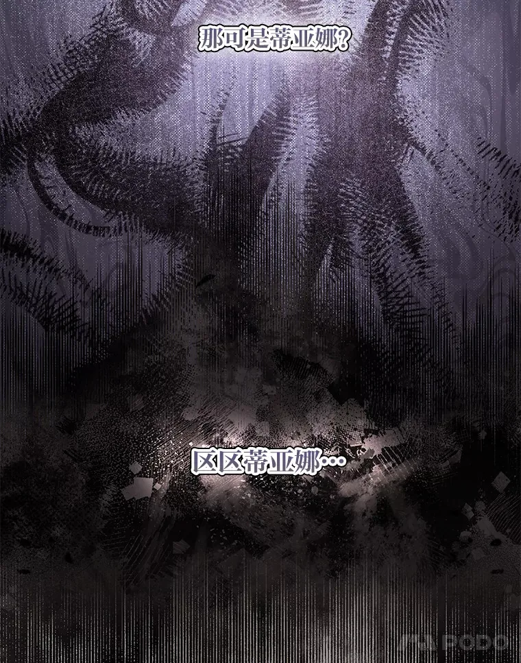 39.嫉妒的獠牙 第41页