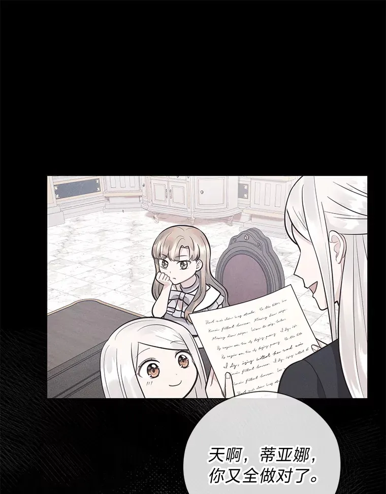 39.嫉妒的獠牙 第43页