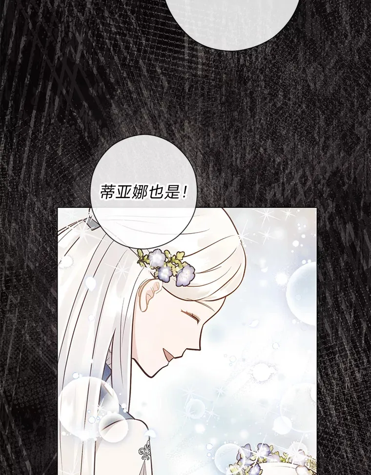 39.嫉妒的獠牙 第45页