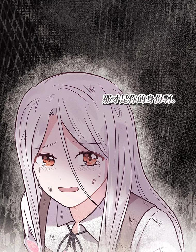 39.嫉妒的獠牙 第53页