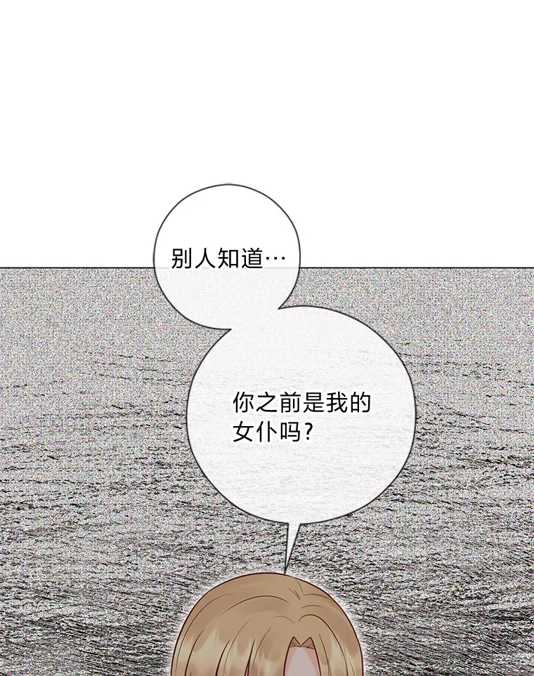 39.嫉妒的獠牙 第56页