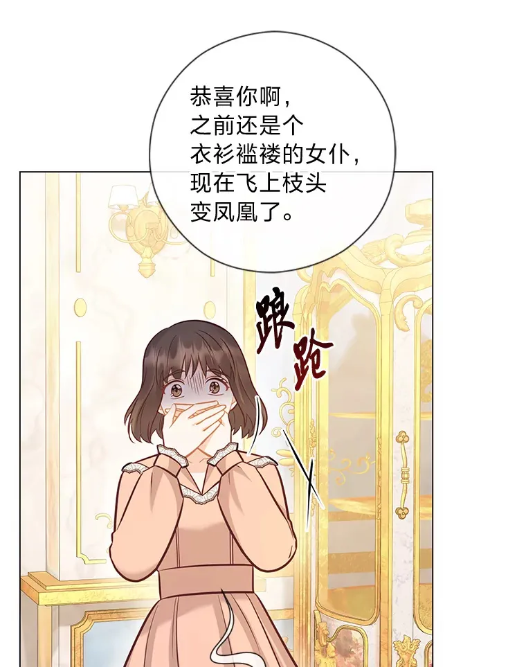 39.嫉妒的獠牙 第58页