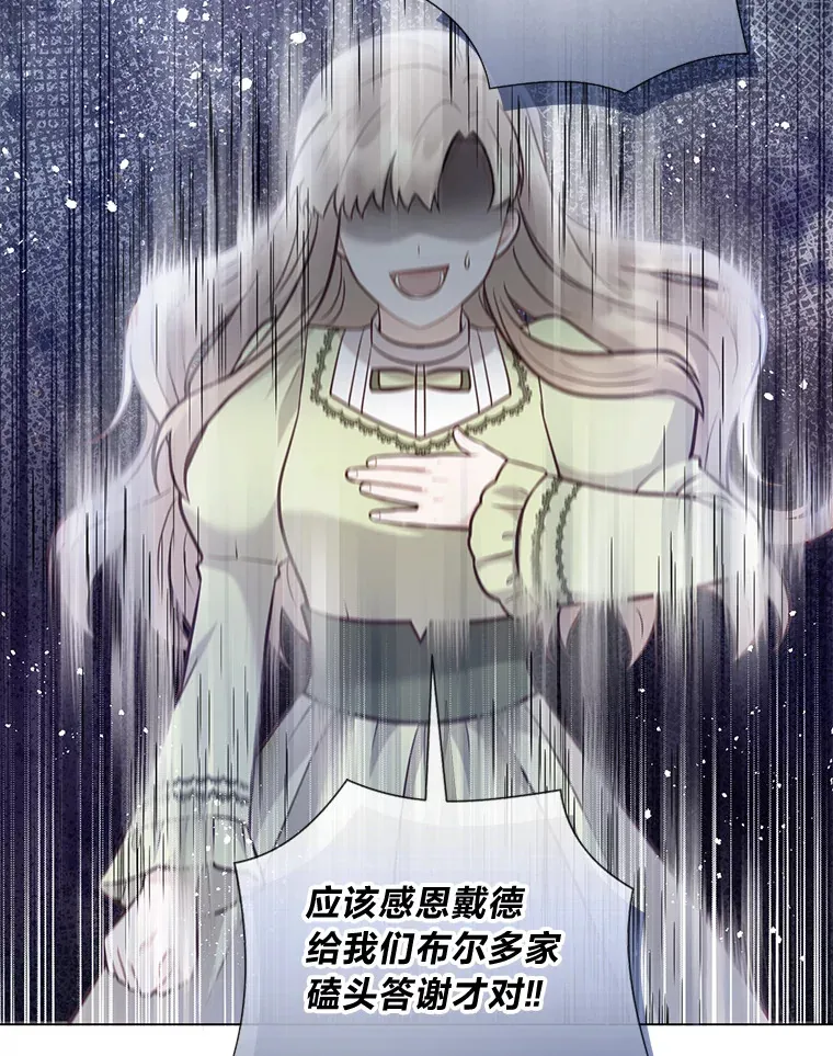 39.嫉妒的獠牙 第62页