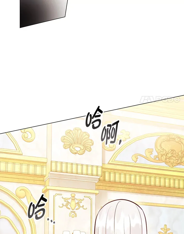 39.嫉妒的獠牙 第64页