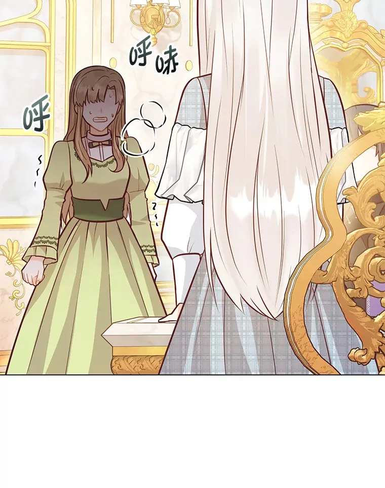39.嫉妒的獠牙 第65页