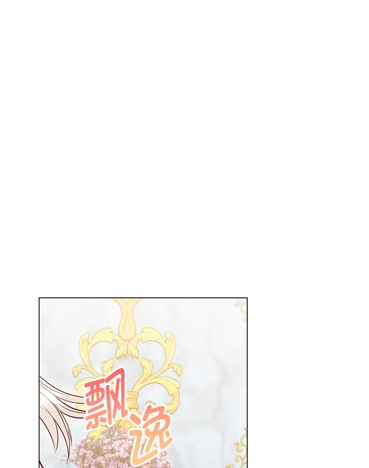 39.嫉妒的獠牙 第66页