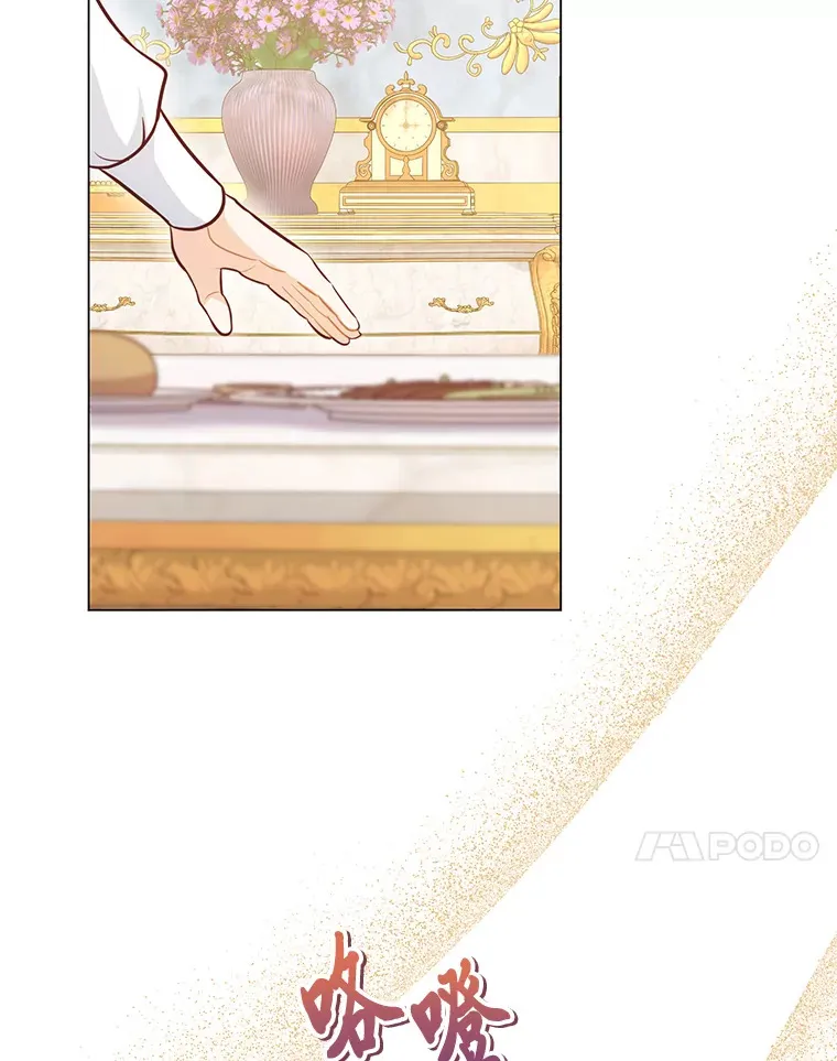 39.嫉妒的獠牙 第67页