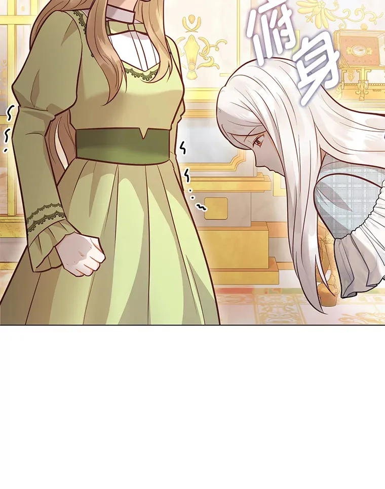 39.嫉妒的獠牙 第69页