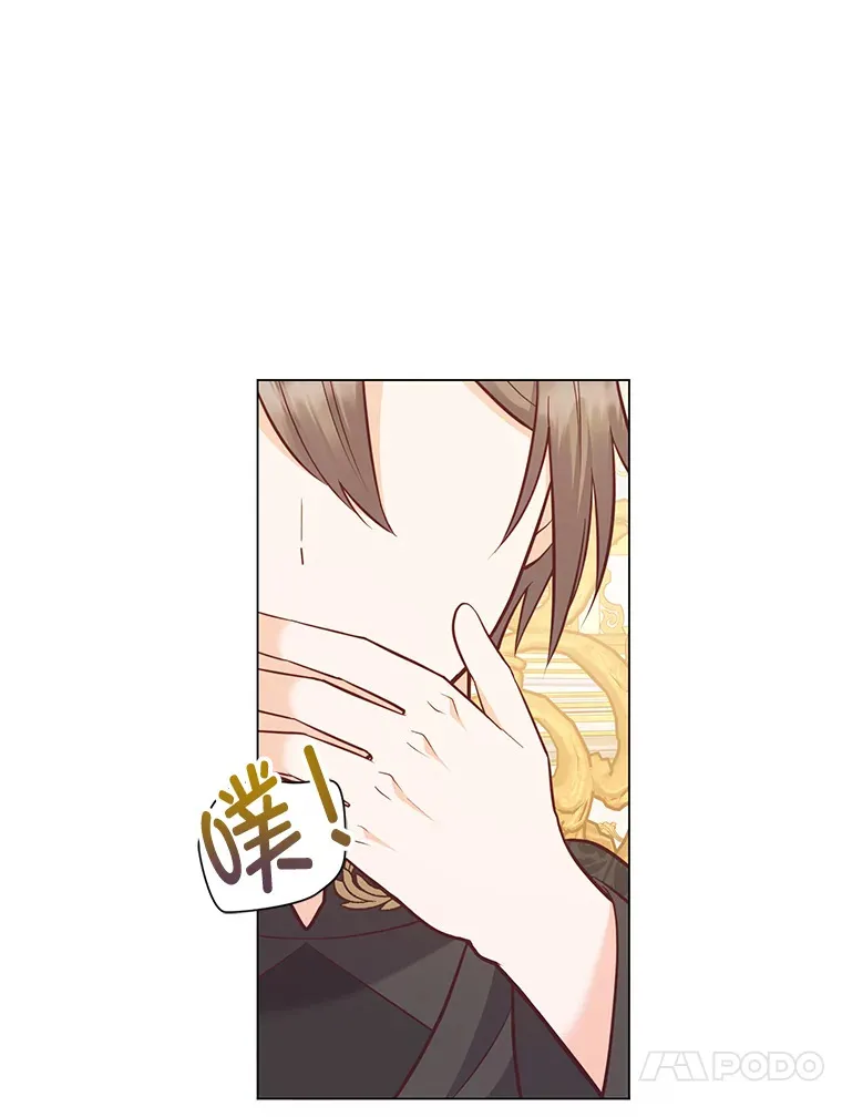 39.嫉妒的獠牙 第96页