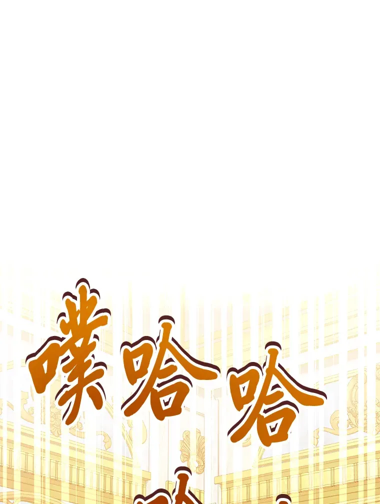 39.嫉妒的獠牙 第97页