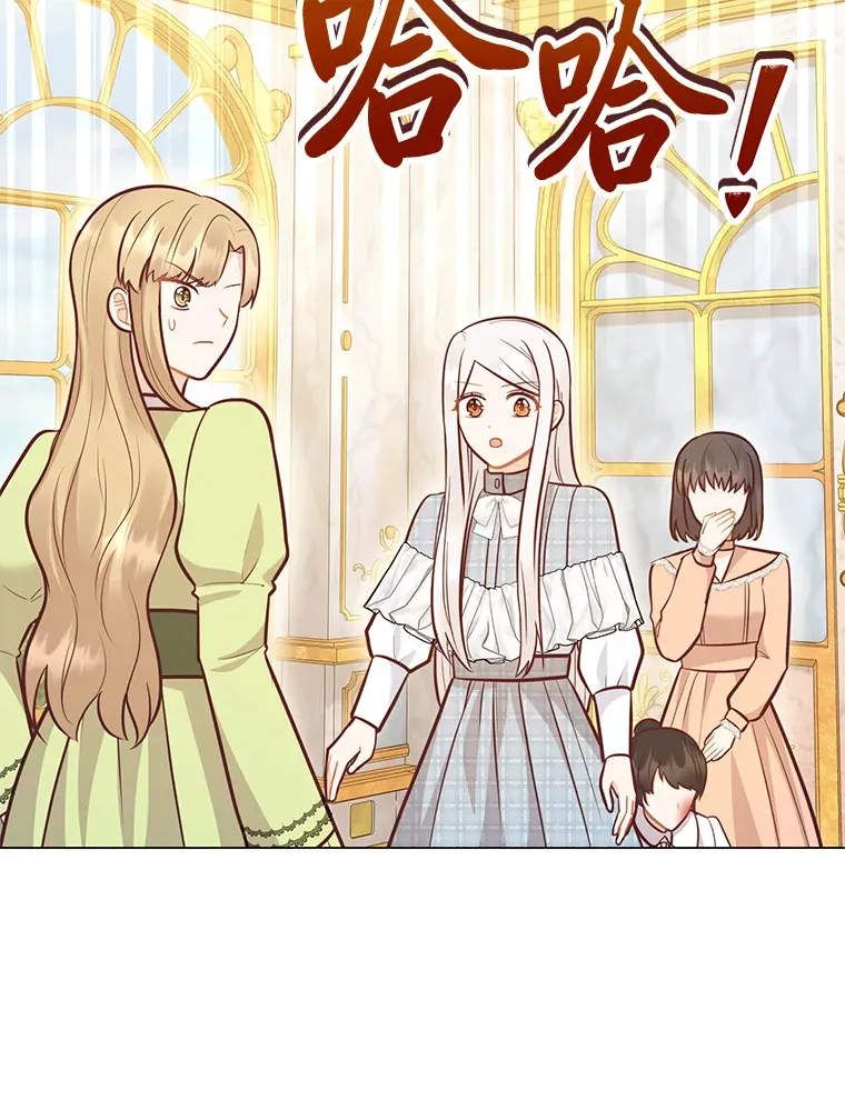 39.嫉妒的獠牙 第98页