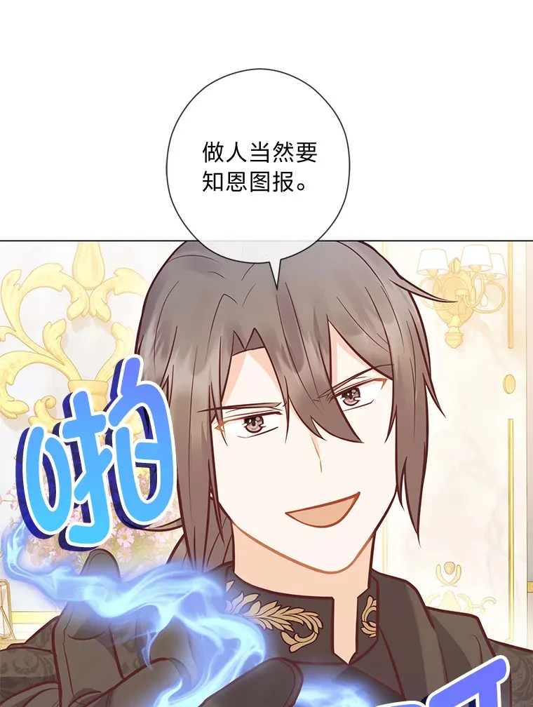 39.嫉妒的獠牙 第101页