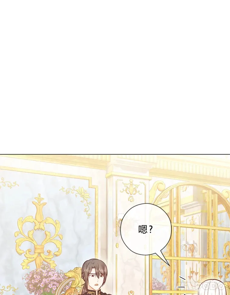 40.父母的初相遇 第11页