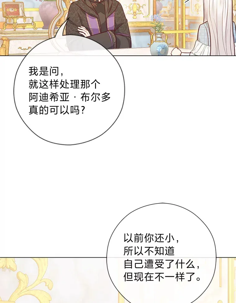 40.父母的初相遇 第12页