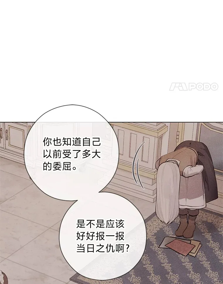 40.父母的初相遇 第14页