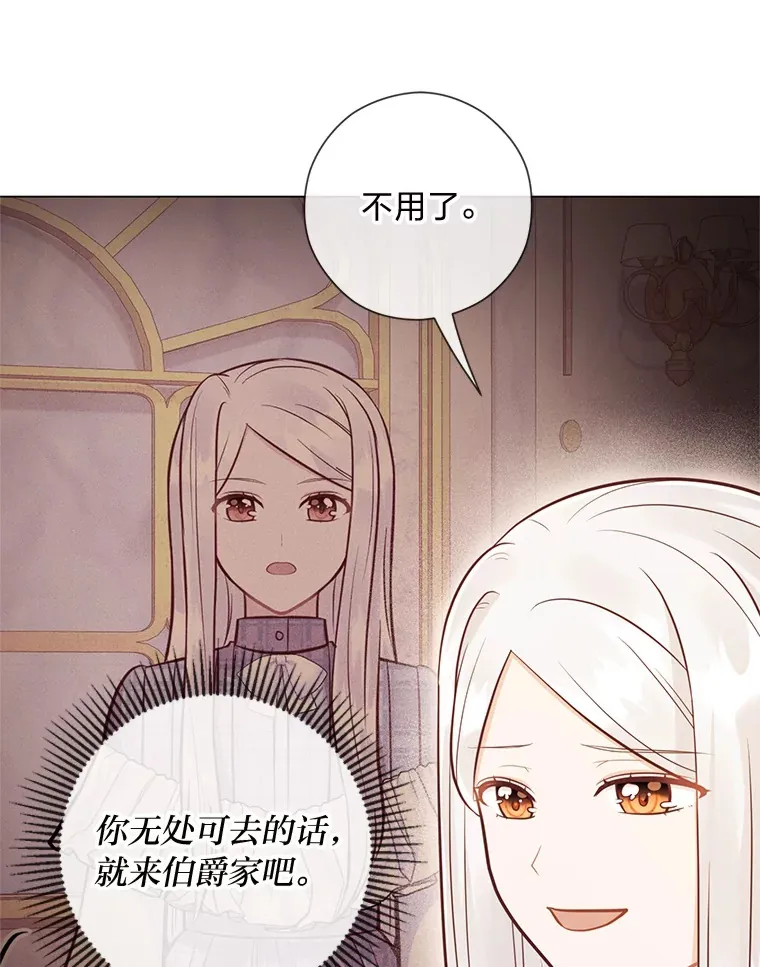 40.父母的初相遇 第16页