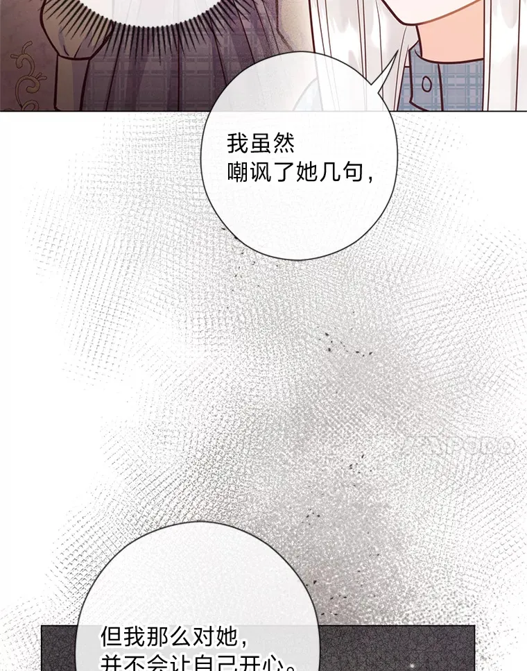 40.父母的初相遇 第17页