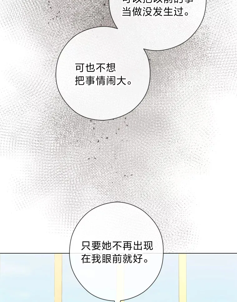 40.父母的初相遇 第19页