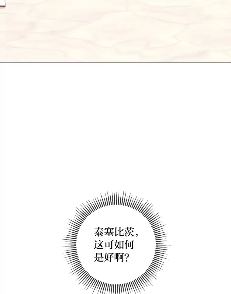 40.父母的初相遇 第23页
