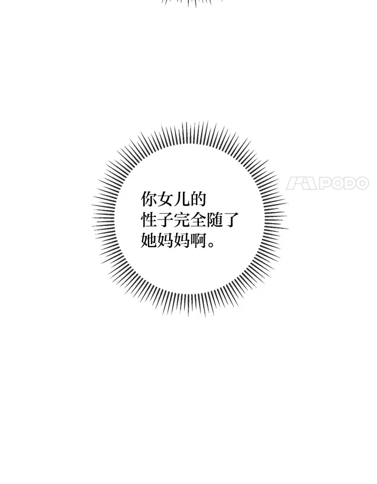 40.父母的初相遇 第24页