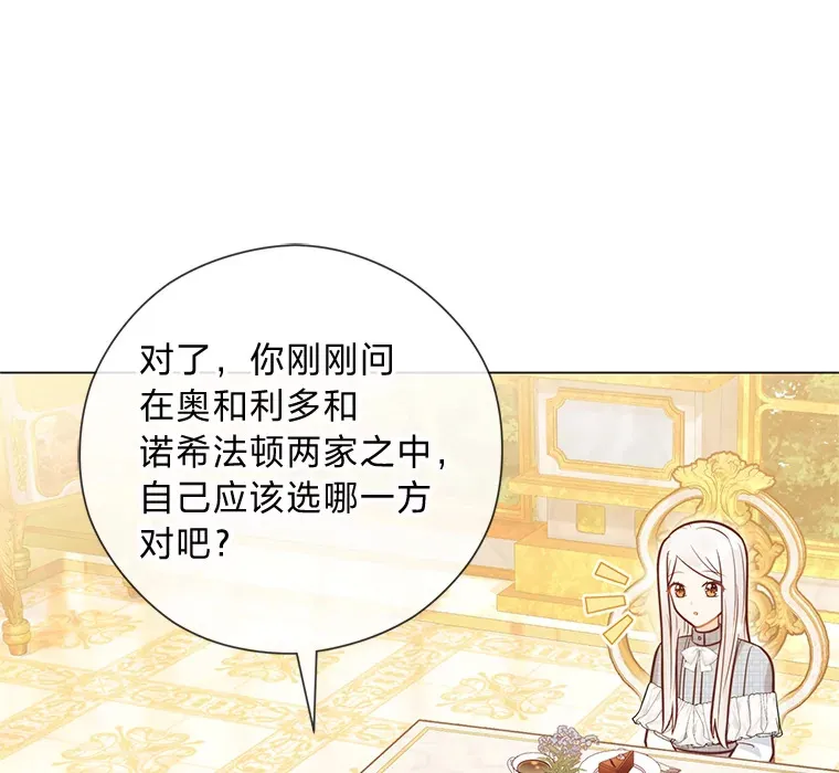 40.父母的初相遇 第27页