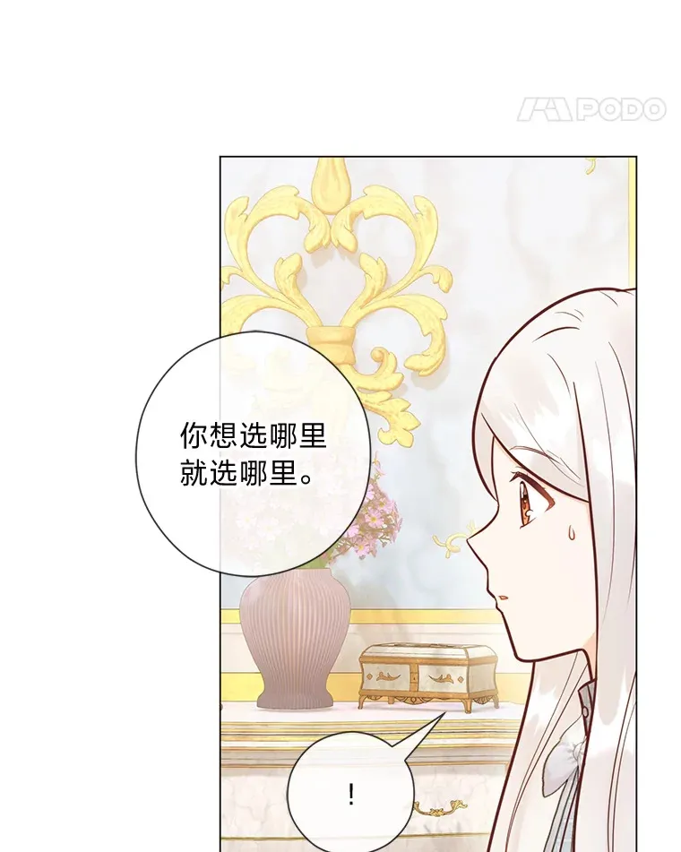 40.父母的初相遇 第29页