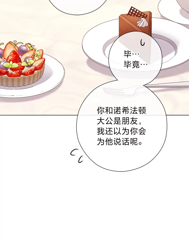 40.父母的初相遇 第31页