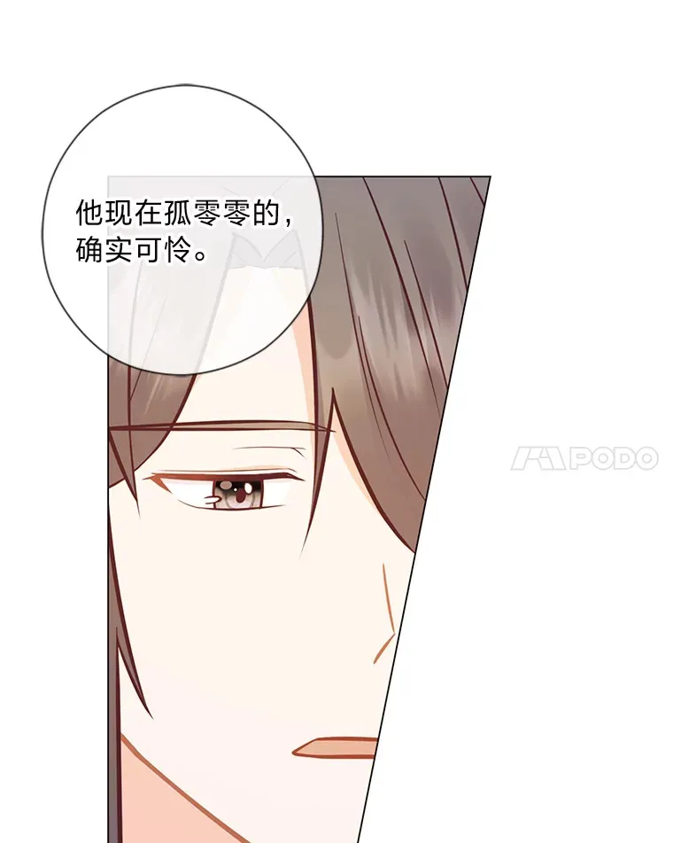 40.父母的初相遇 第32页