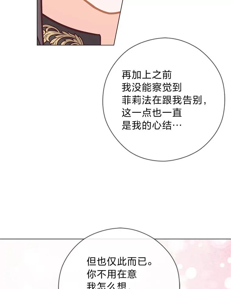 40.父母的初相遇 第33页