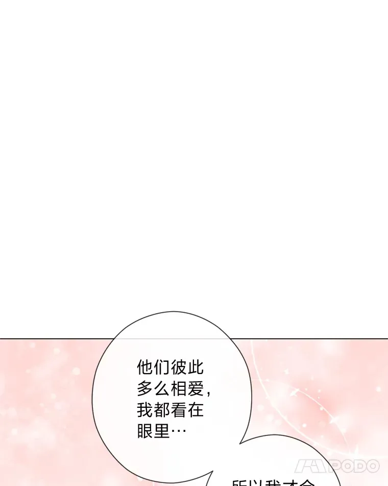 40.父母的初相遇 第35页