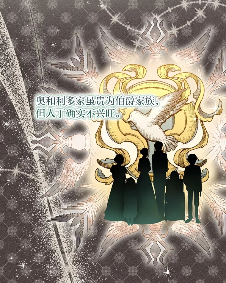 40.父母的初相遇 第37页