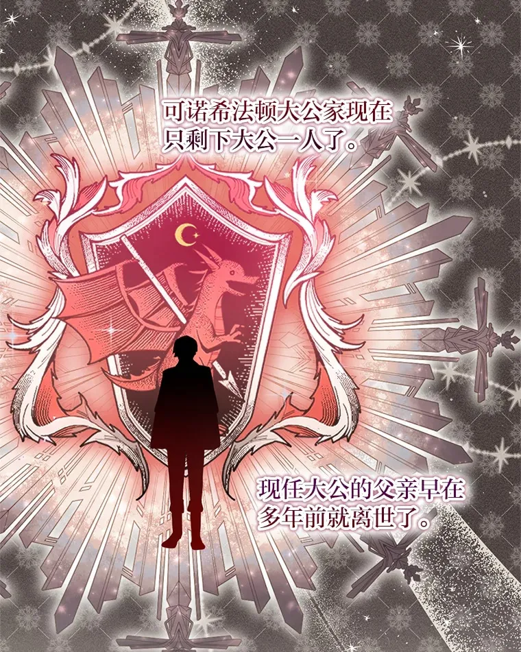 40.父母的初相遇 第38页