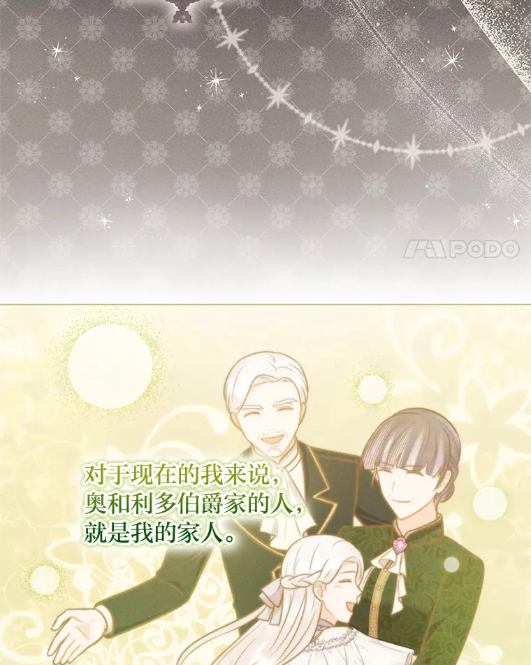 40.父母的初相遇 第39页