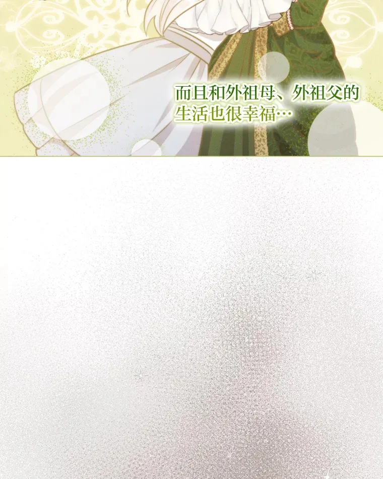 40.父母的初相遇 第40页