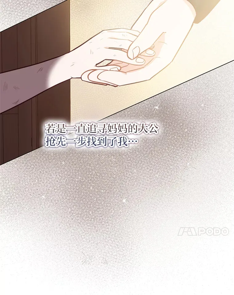 40.父母的初相遇 第42页