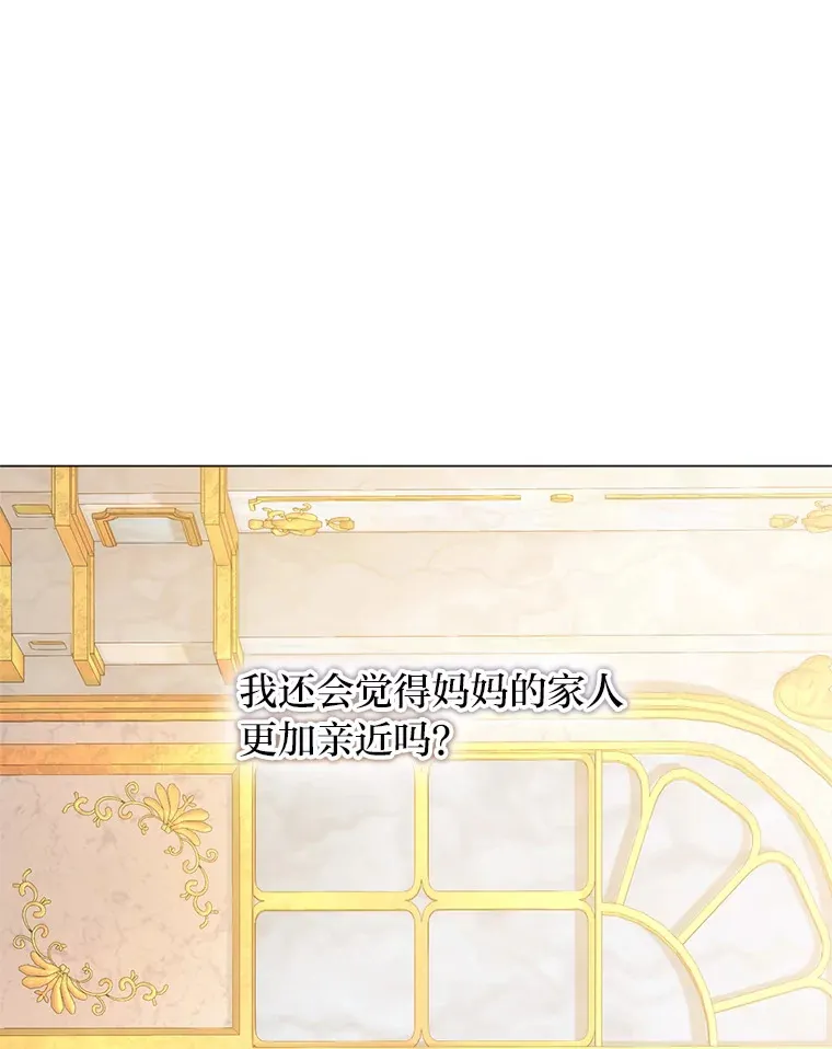 40.父母的初相遇 第43页