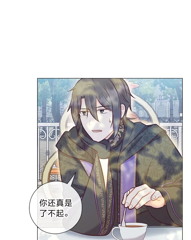 40.父母的初相遇 第48页