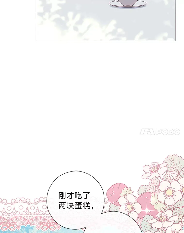 40.父母的初相遇 第49页