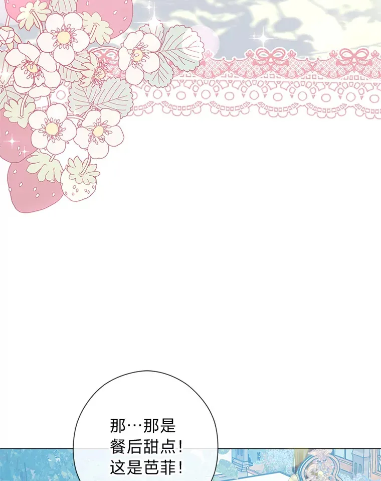 40.父母的初相遇 第51页