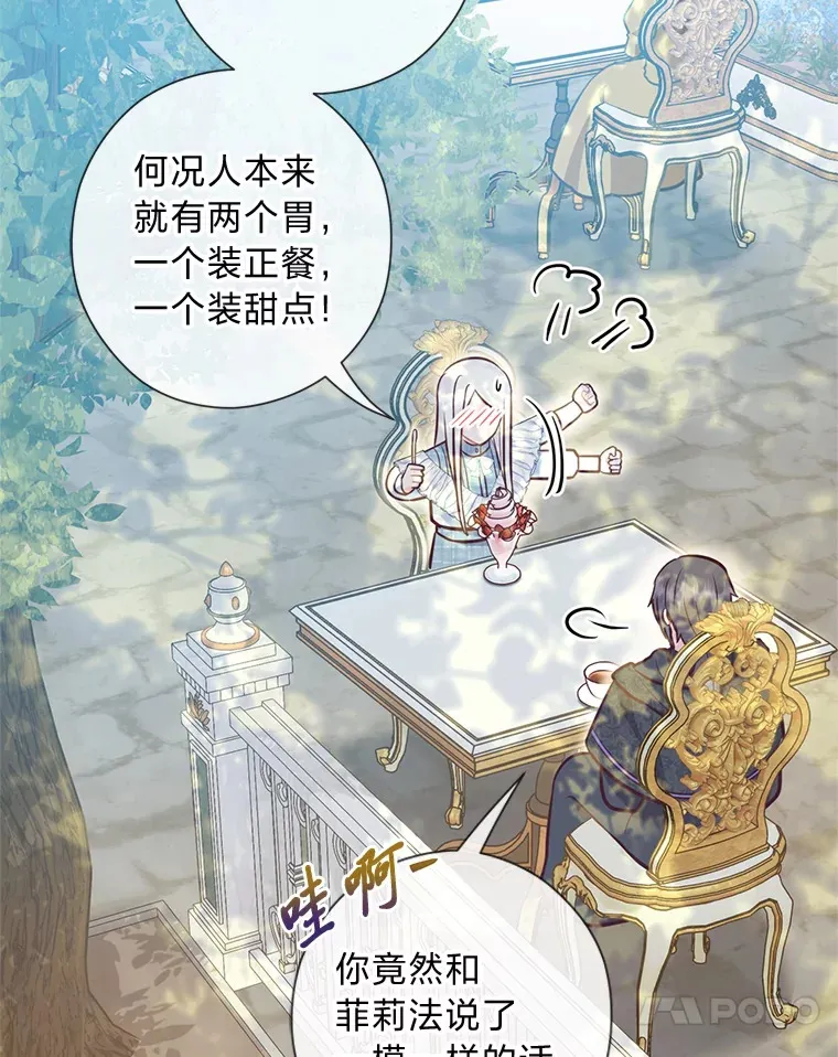40.父母的初相遇 第52页
