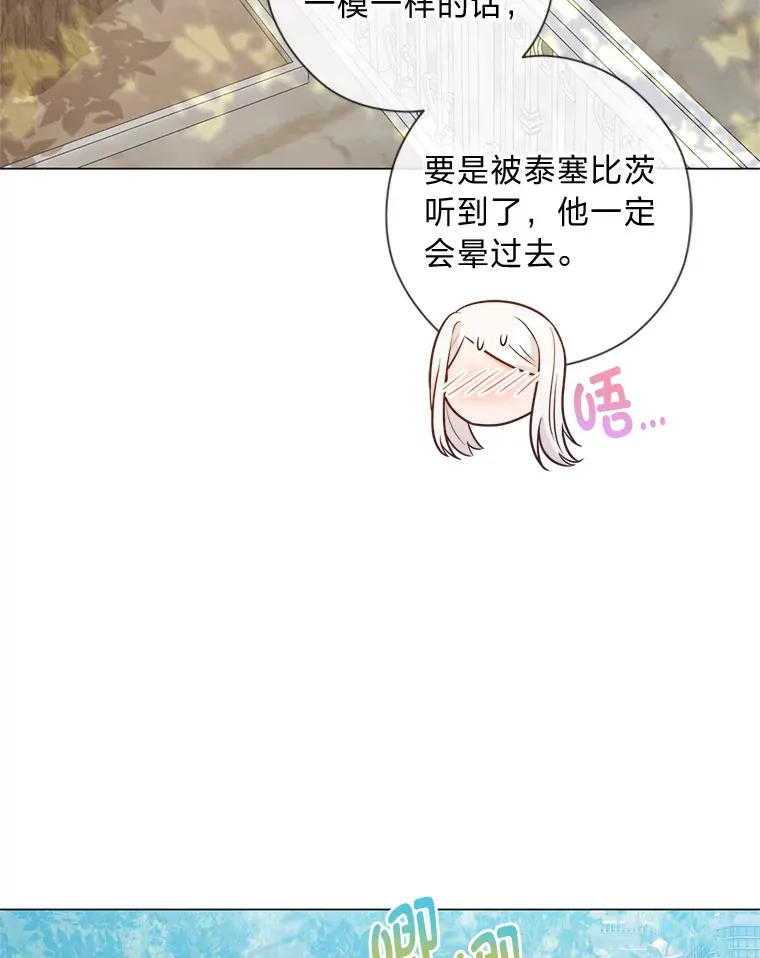 40.父母的初相遇 第53页