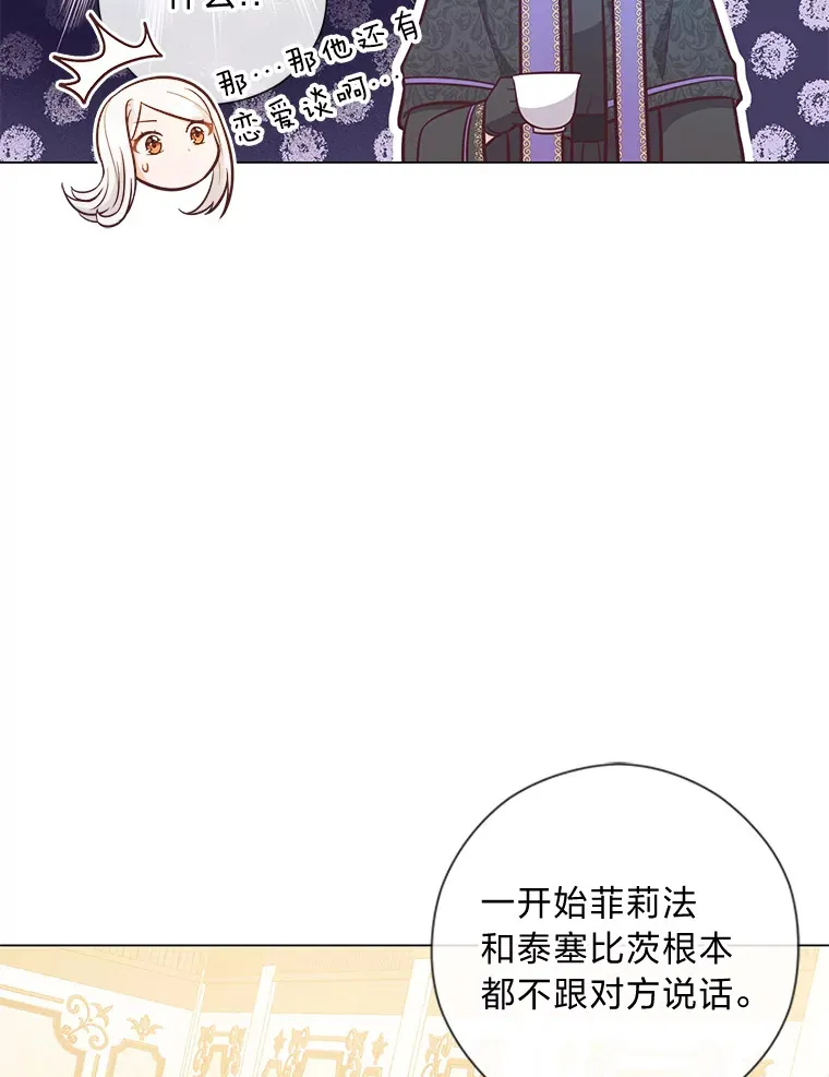 40.父母的初相遇 第58页