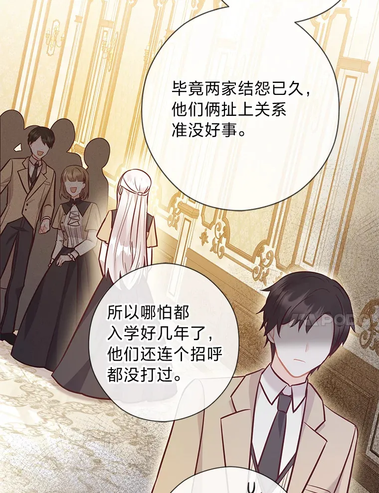 40.父母的初相遇 第59页