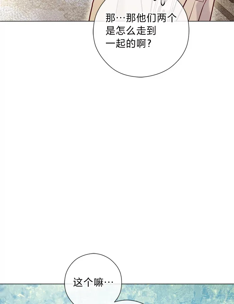 40.父母的初相遇 第60页