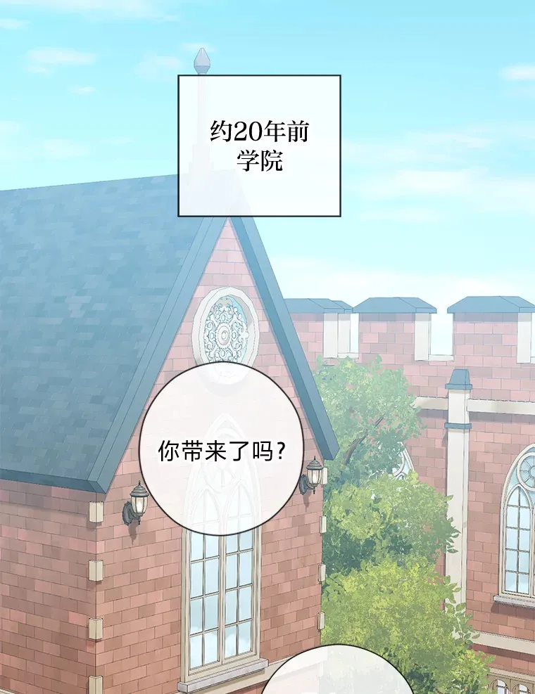 40.父母的初相遇 第64页