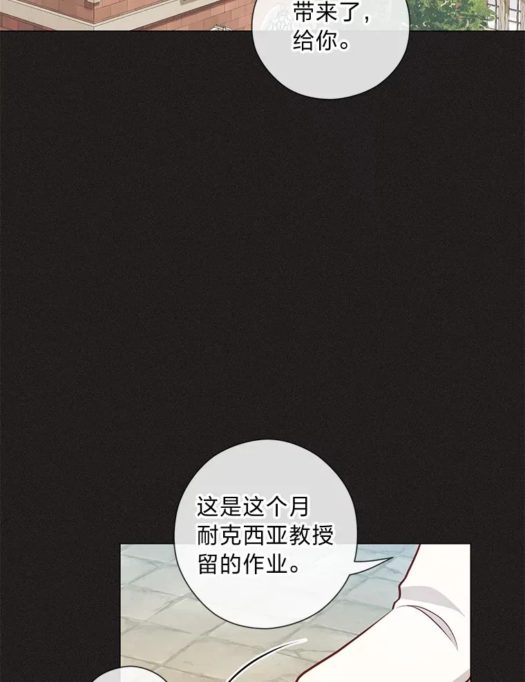 40.父母的初相遇 第65页