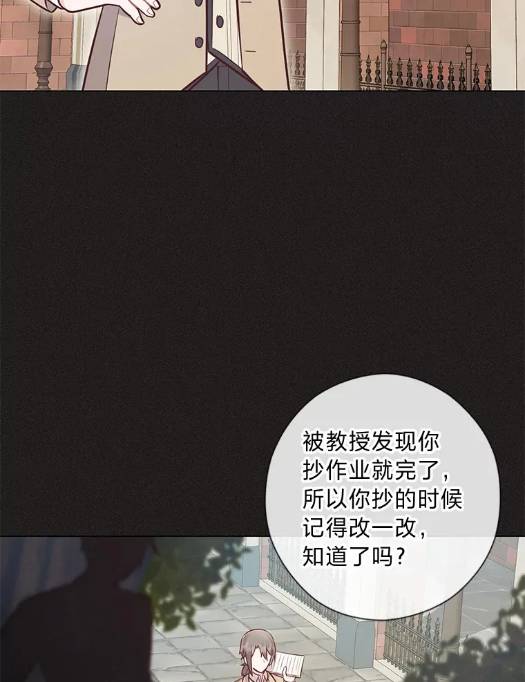 40.父母的初相遇 第68页