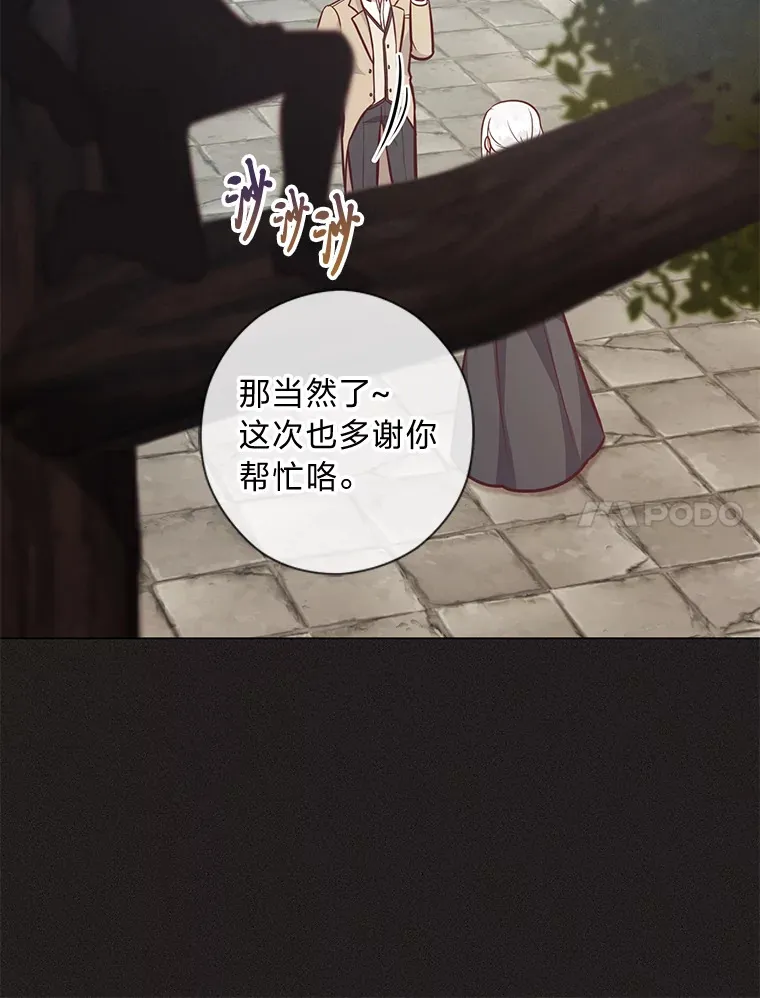 40.父母的初相遇 第69页