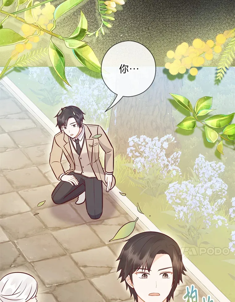 40.父母的初相遇 第72页